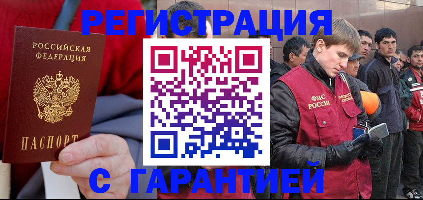 временная регистрация госуслуги в Вичуге