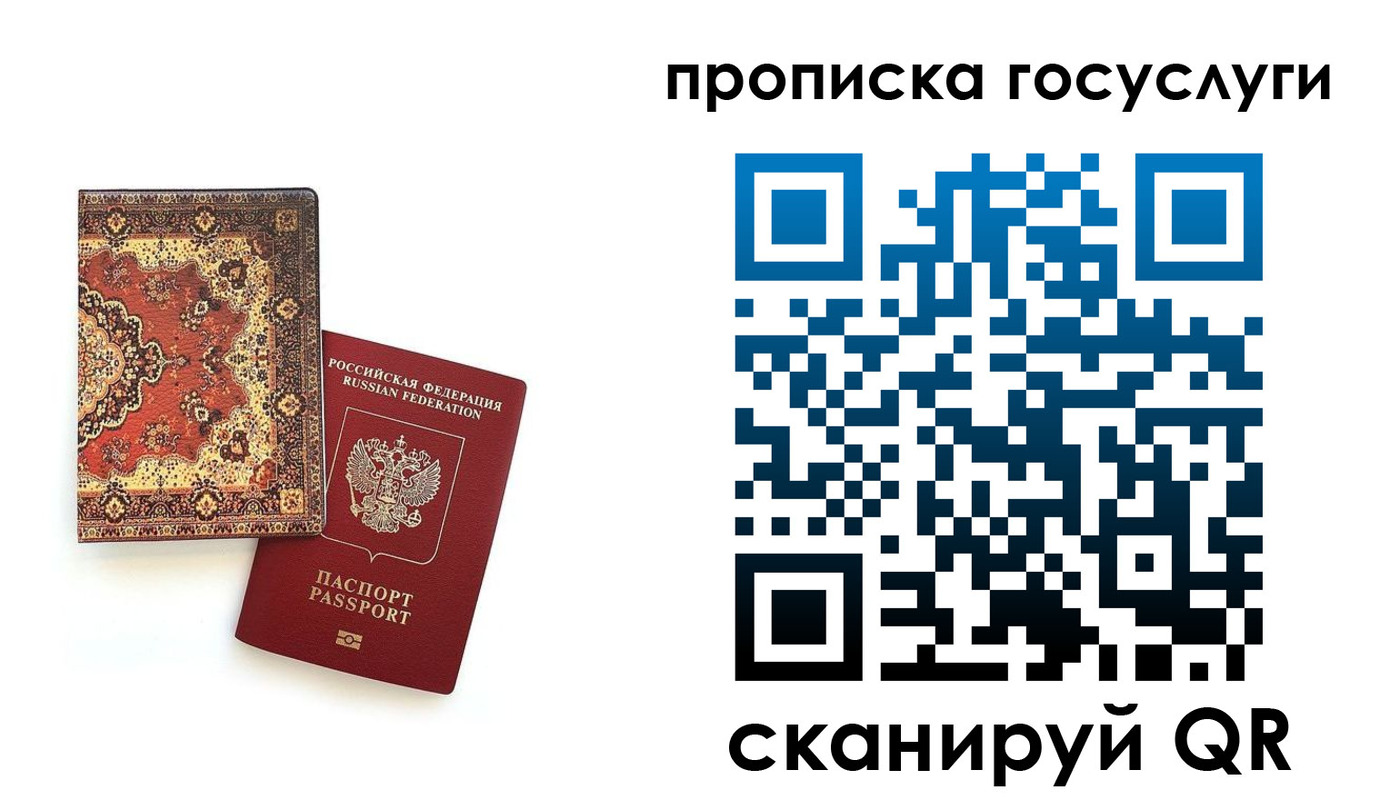 временная регистрация в Вичуге