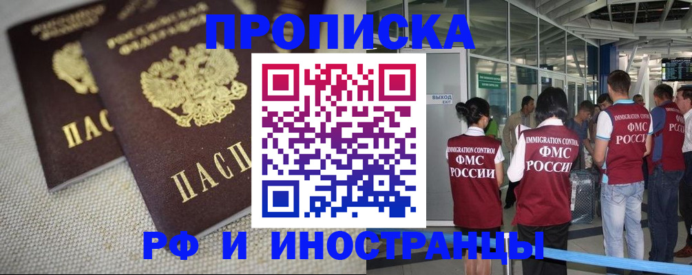 прописка для школы в Вичуге