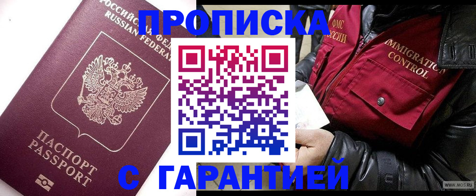 временная прописка в Вичуге