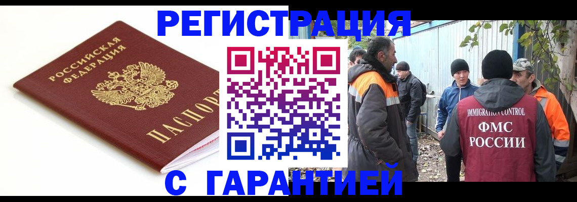 прописка в Вичуге