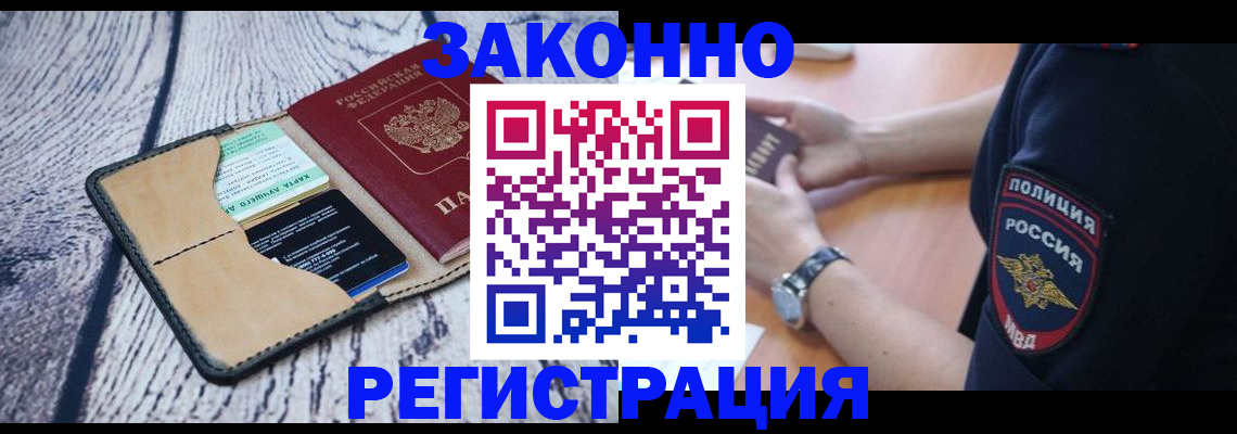 временная регистрация 2025 в Вичуге