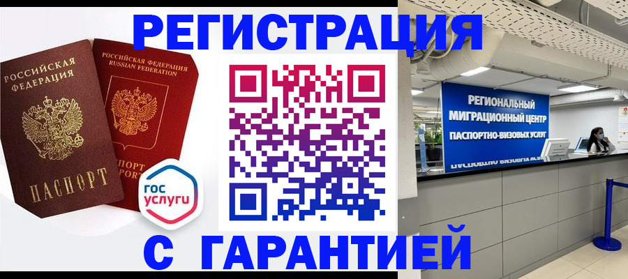 регистрация для дет. сада в Вичуге