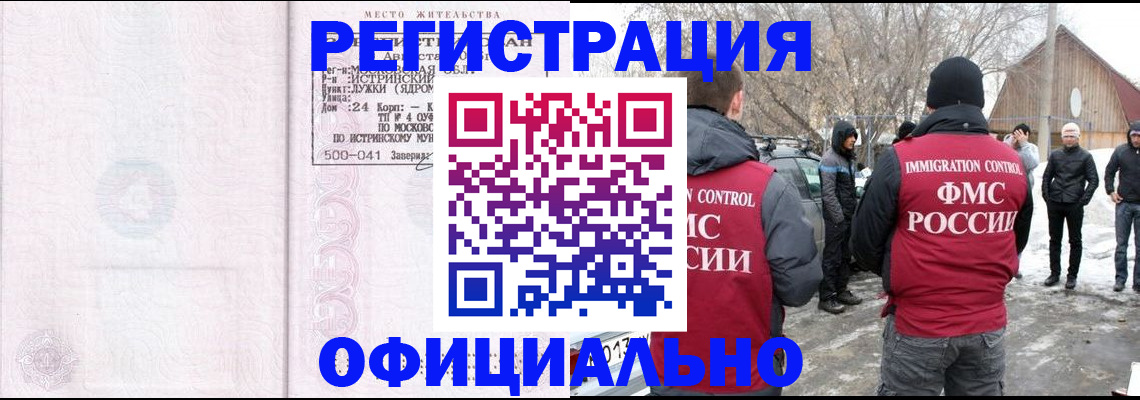 временная регистрация адрес в Вичуге