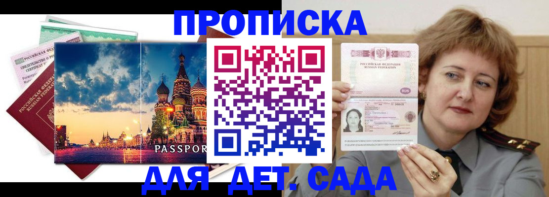 прописка для военкомата в Вичуге